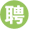 招聘求職