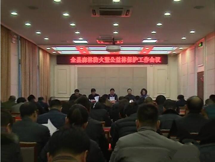 森林防火.jpg