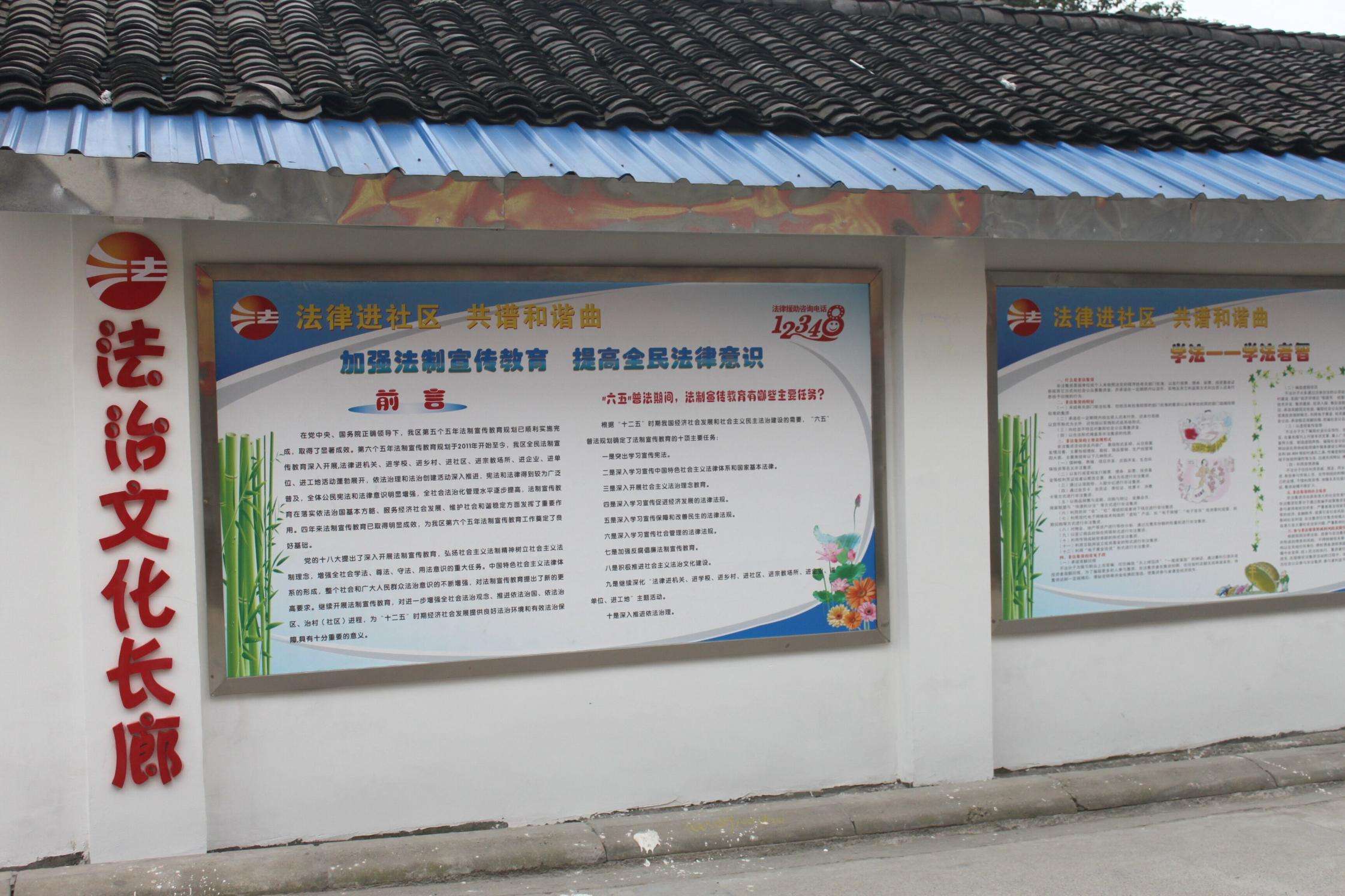 法治示范村).jpg
