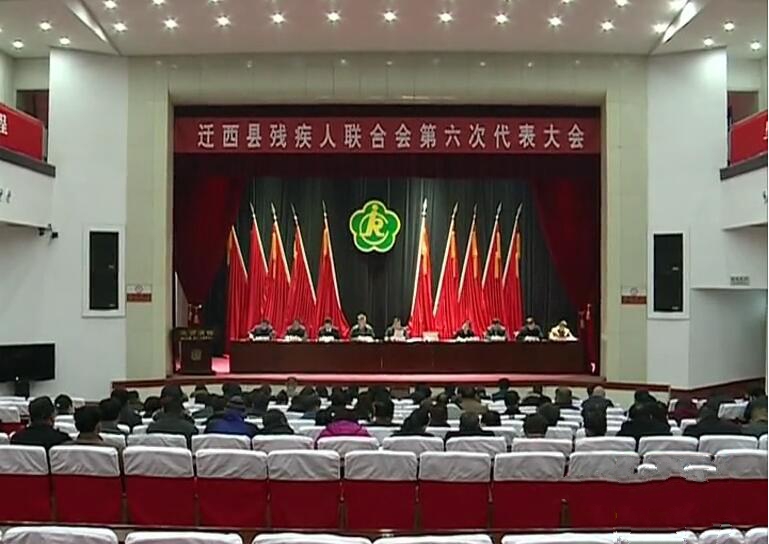 殘疾人人民代表大會.jpg