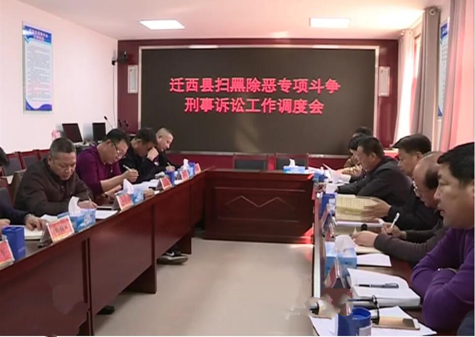 政法委撒黑除惡.jpg