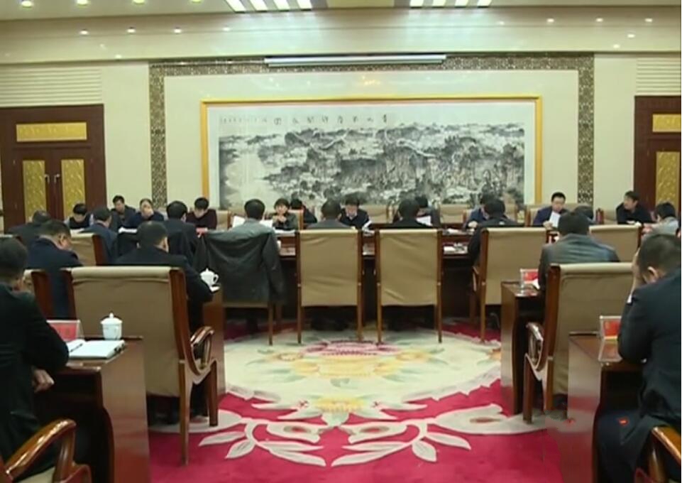 環(huán)保工作會議.jpg