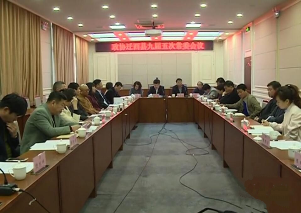 政協(xié)九屆第五會議.jpg