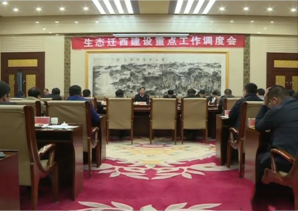生態(tài)遷西建設(shè).jpg