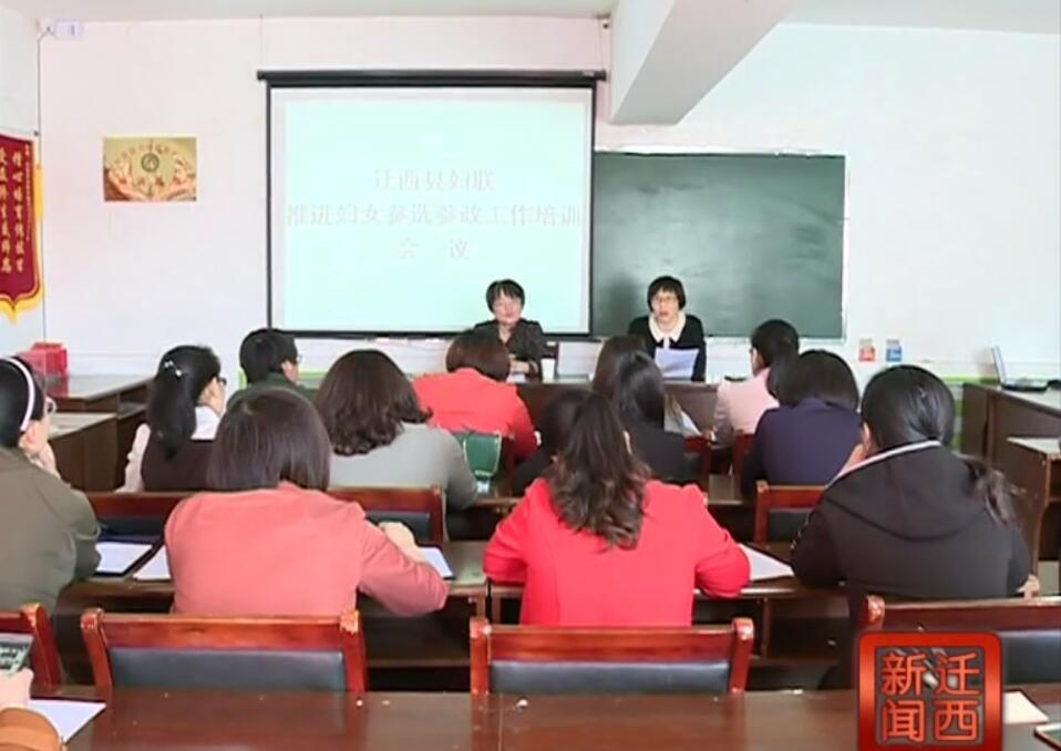 婦聯開會.jpg