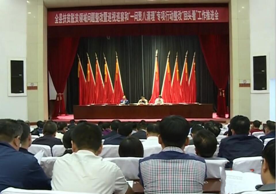 全縣扶貧脫貧.jpg