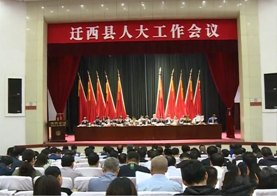 人大工作會議.jpg