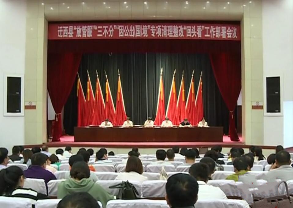 一問責(zé)八清理.jpg