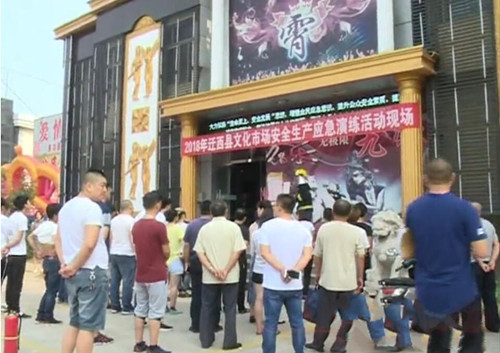 文化市場安全生產(chǎn).jpg