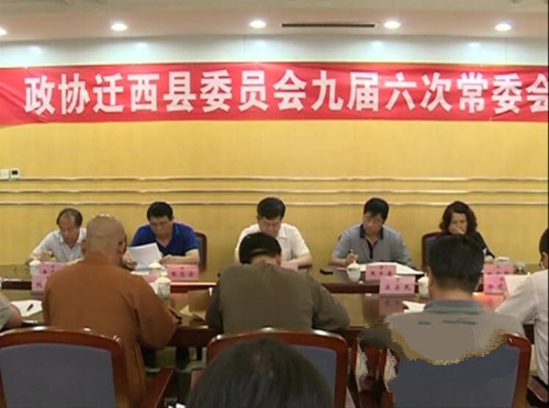 政協(xié)第六次會議.jpg