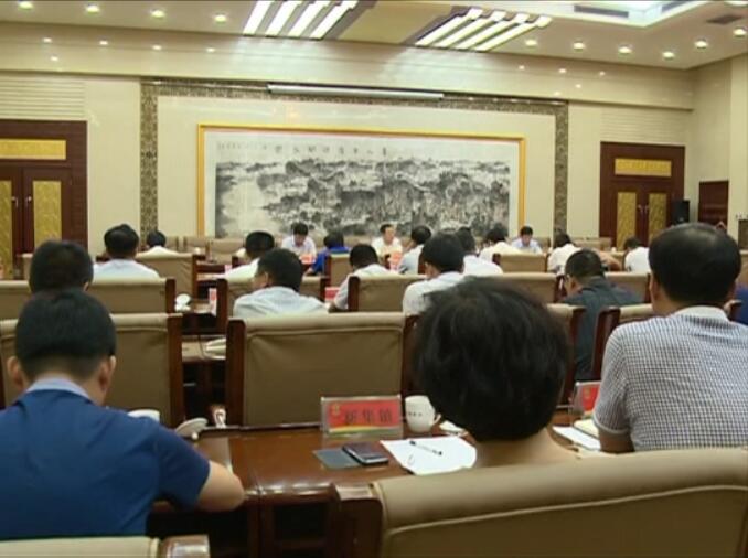 全域旅游工作會議.jpg
