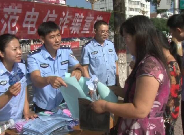 公安局防范詐騙.jpg