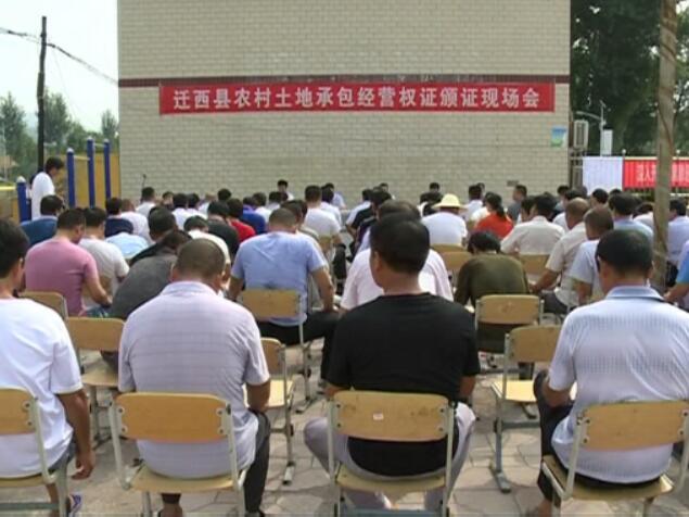 我縣召開農(nóng)村土地承包經(jīng)營權(quán)證頒證現(xiàn)場(chǎng)會(huì).jpg