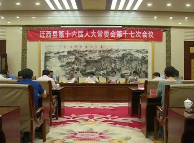 人大十七次會議.jpg