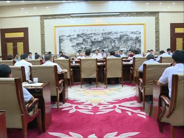 常委第44次會議.jpg