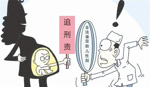 非醫(yī)學(xué)需要鑒定胎兒性別.jpg
