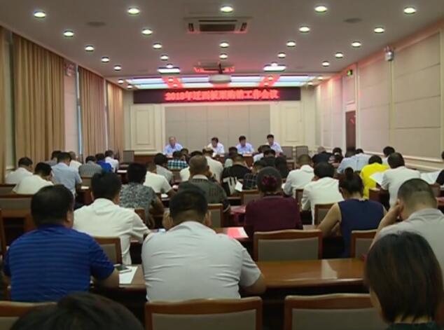 板栗購銷會(huì)議.jpg