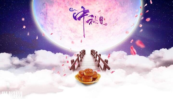中秋節(jié).jpg