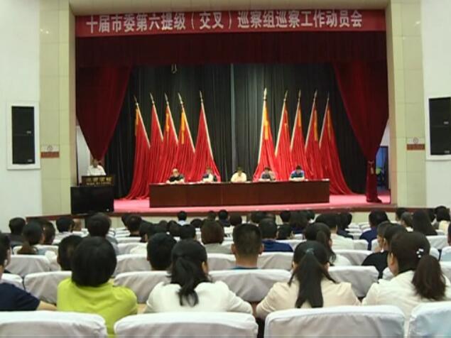 巡視組.jpg