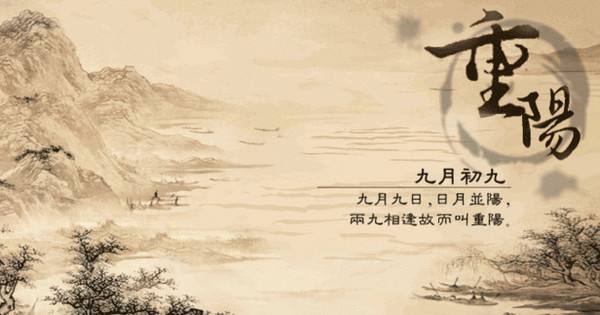 重陽節(jié).jpg