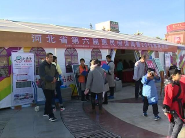 第六屆惠民閱讀周暨2018惠民書市開幕.jpg