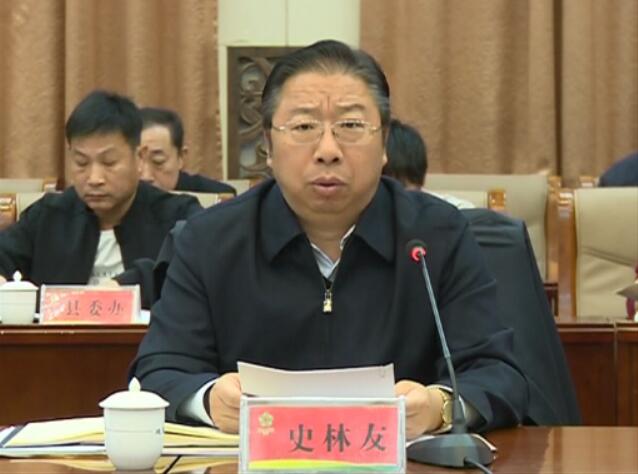 史林友主持召開生態(tài)遷西建設(shè)重點(diǎn)工作推進(jìn)會議.jpg