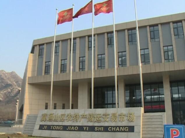 河北供銷?冀通商城將舉辦首屆“年貨大集”.jpg