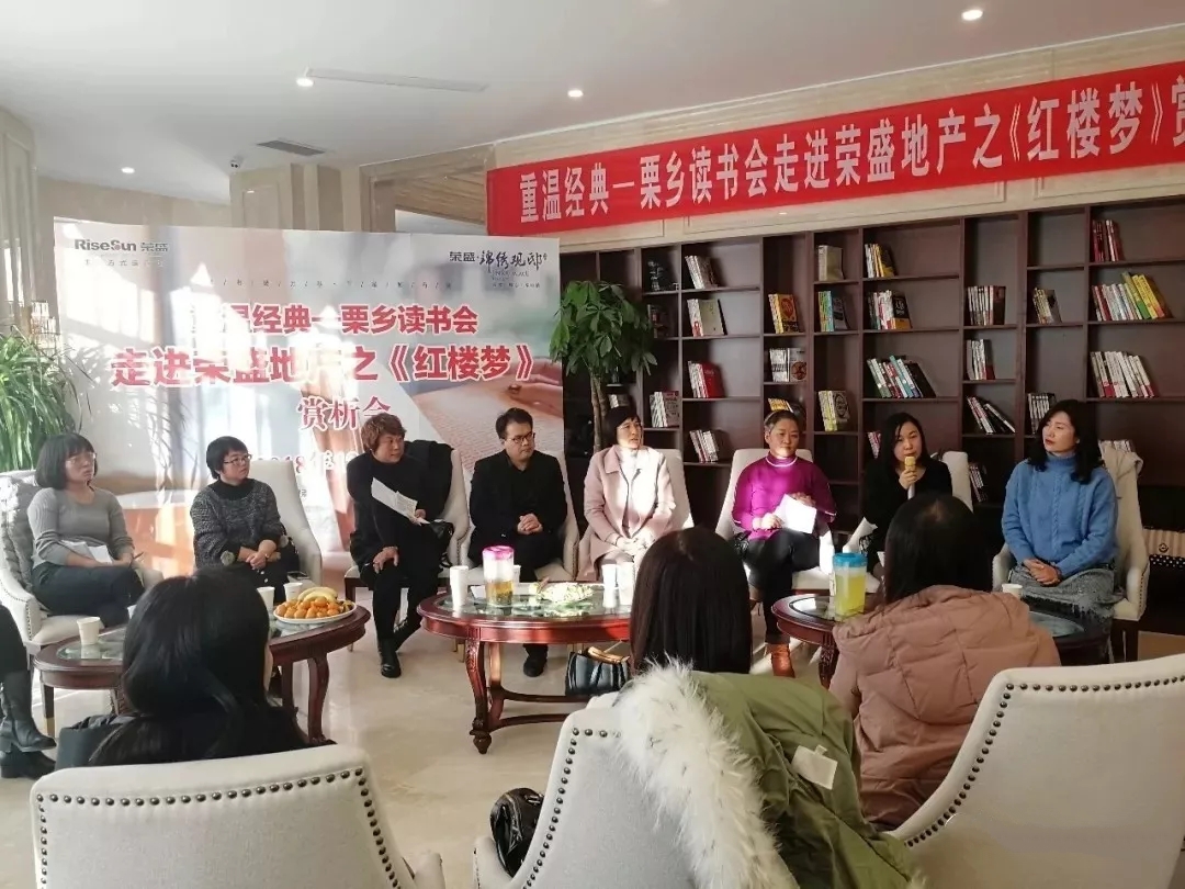 遷西縣婦聯(lián)舉辦重溫經(jīng)典之《紅樓夢(mèng)》賞析會(huì).webp.jpg