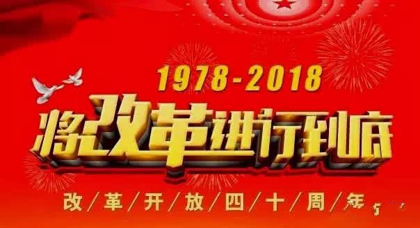 　　我縣各地各單位積極組織收聽(tīng)收看慶祝改革開(kāi)放40周年大會(huì).jpg