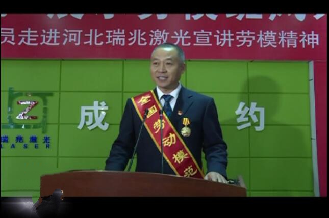 全總“勞模班”學員走進瑞兆激光宣講勞模精神.jpg