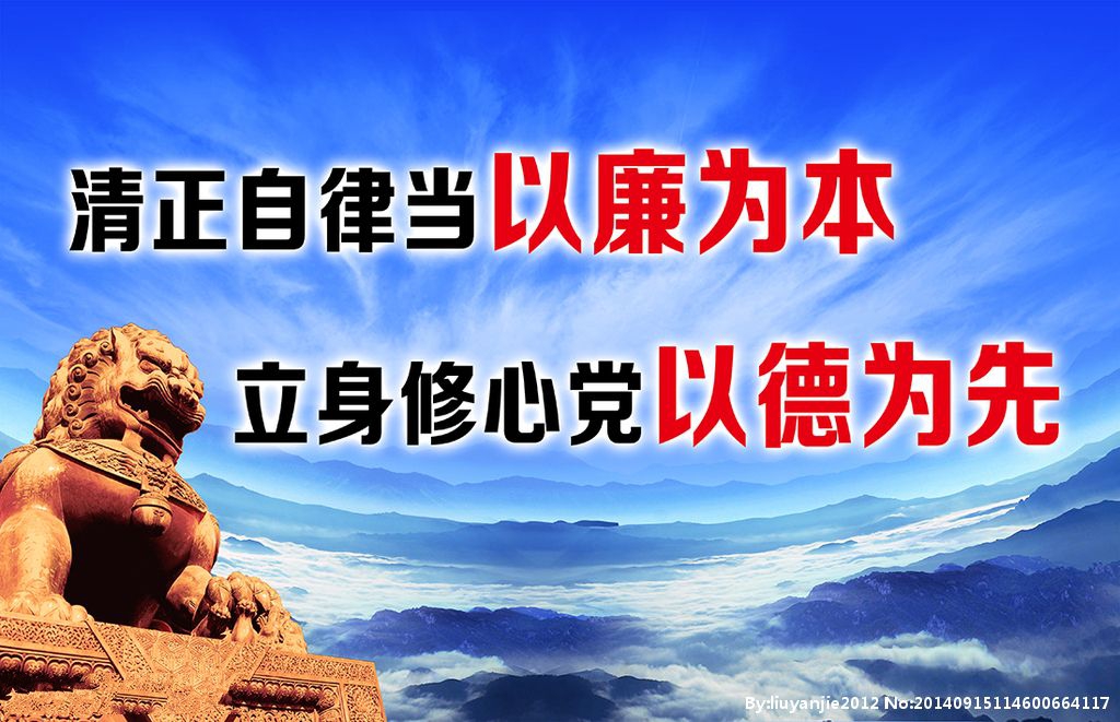 廉政教育.jpg