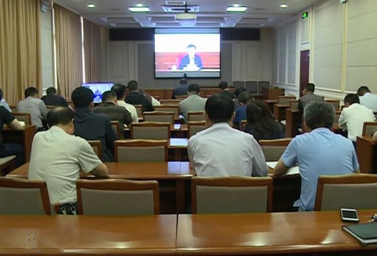 我縣組織收聽收看全省違法違規(guī)用地建設(shè)采礦采砂和破壞生態(tài)環(huán)境問題專項(xiàng)整治動(dòng)員部署會(huì)議.jpg