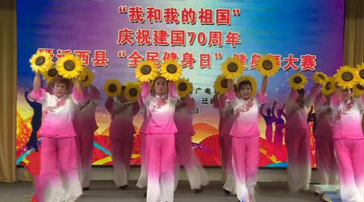 我縣舉辦慶祝建國70周年暨“全民健身日”健身舞大賽.jpg