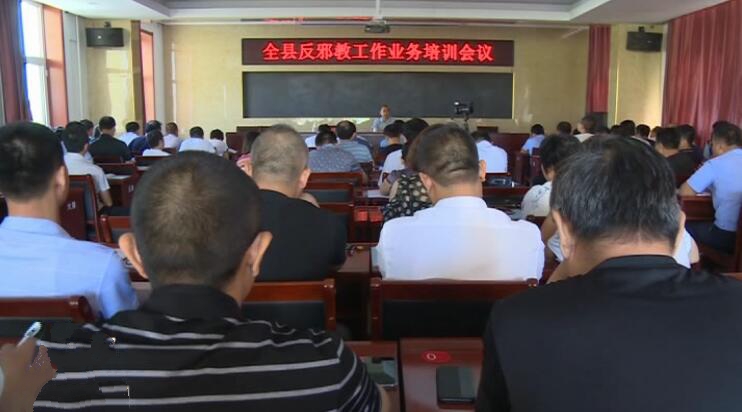 反邪教.jpg