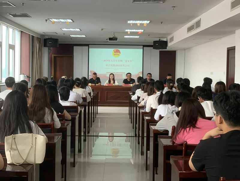 我縣召開2024年大學(xué)生暑期“返家鄉(xiāng)”社會實踐活動啟動儀式暨人才政策宣講會