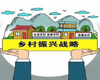 鄉(xiāng)村振興專題